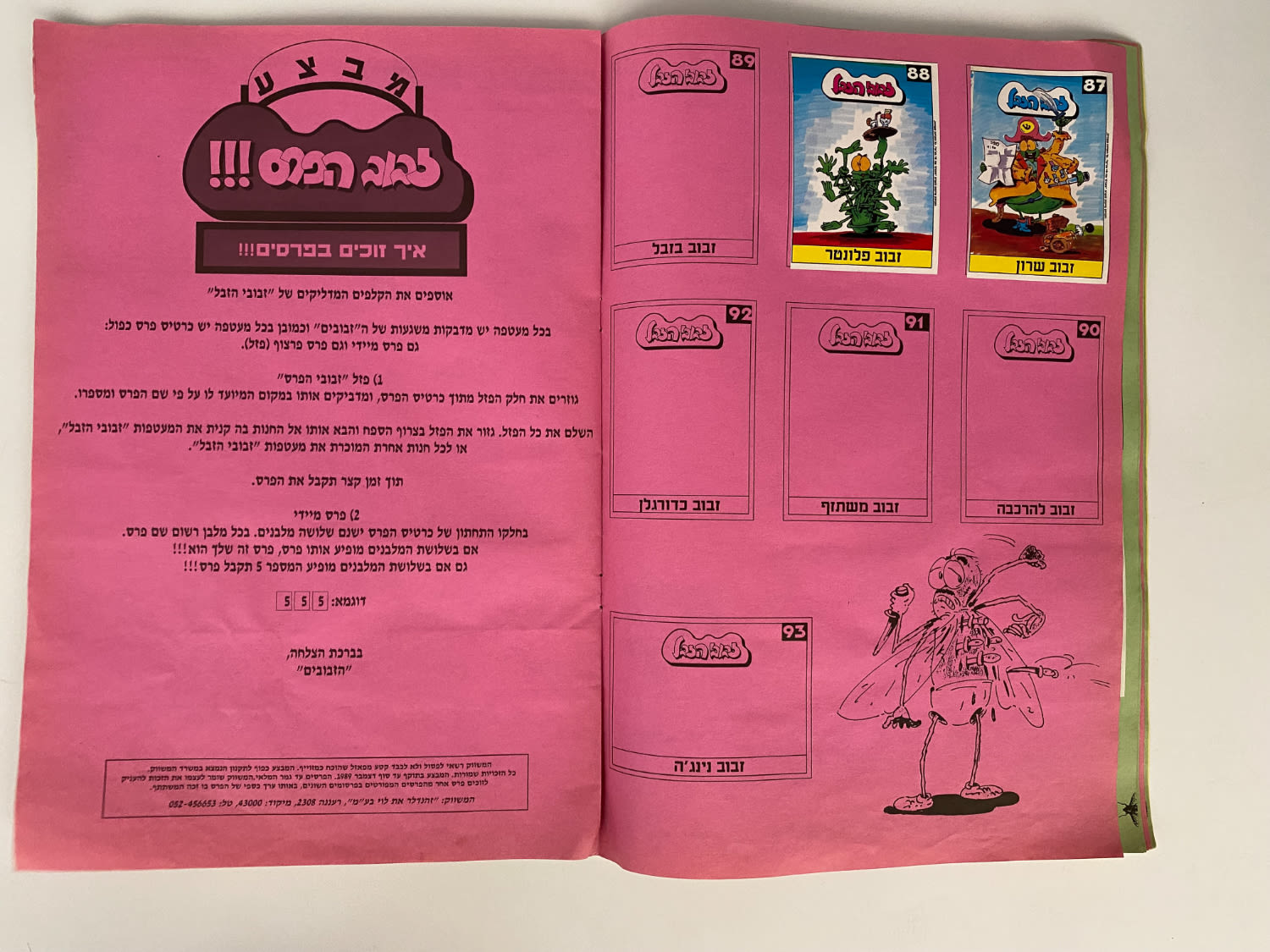 אלבומי מדבקות - אלבום "זבובי הזבל 1", מלא חלקית, מצב טוב מאוד
עוד אחד מהאלבומים שניסו לרכוב על ... - 1 18