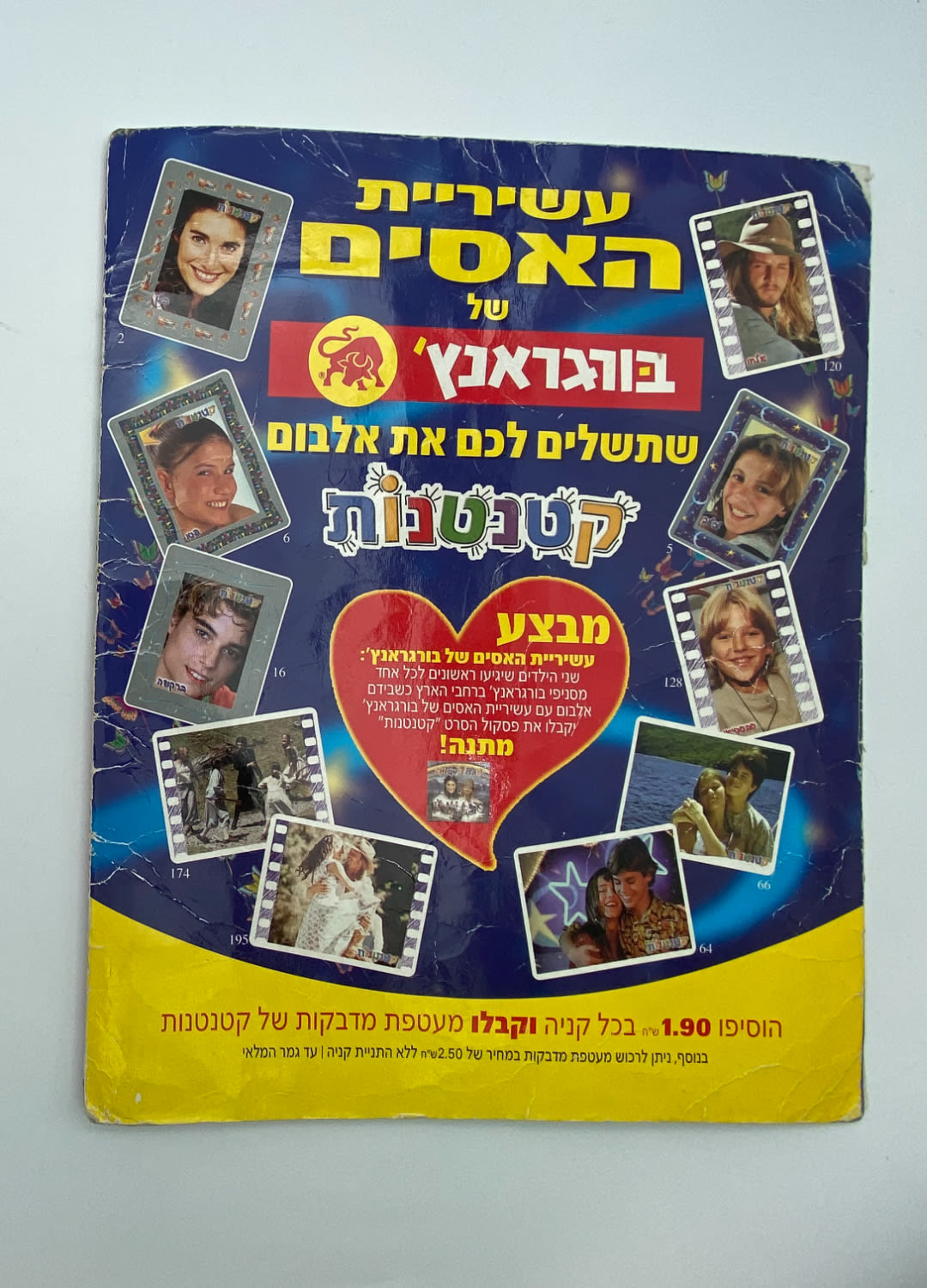 אלבומי מדבקות - "קטנטנות" - שפה עברית, כמעט מלא, קשה להשגה
קטנטנות (בספרדית: Chiquititas ... - 1 15