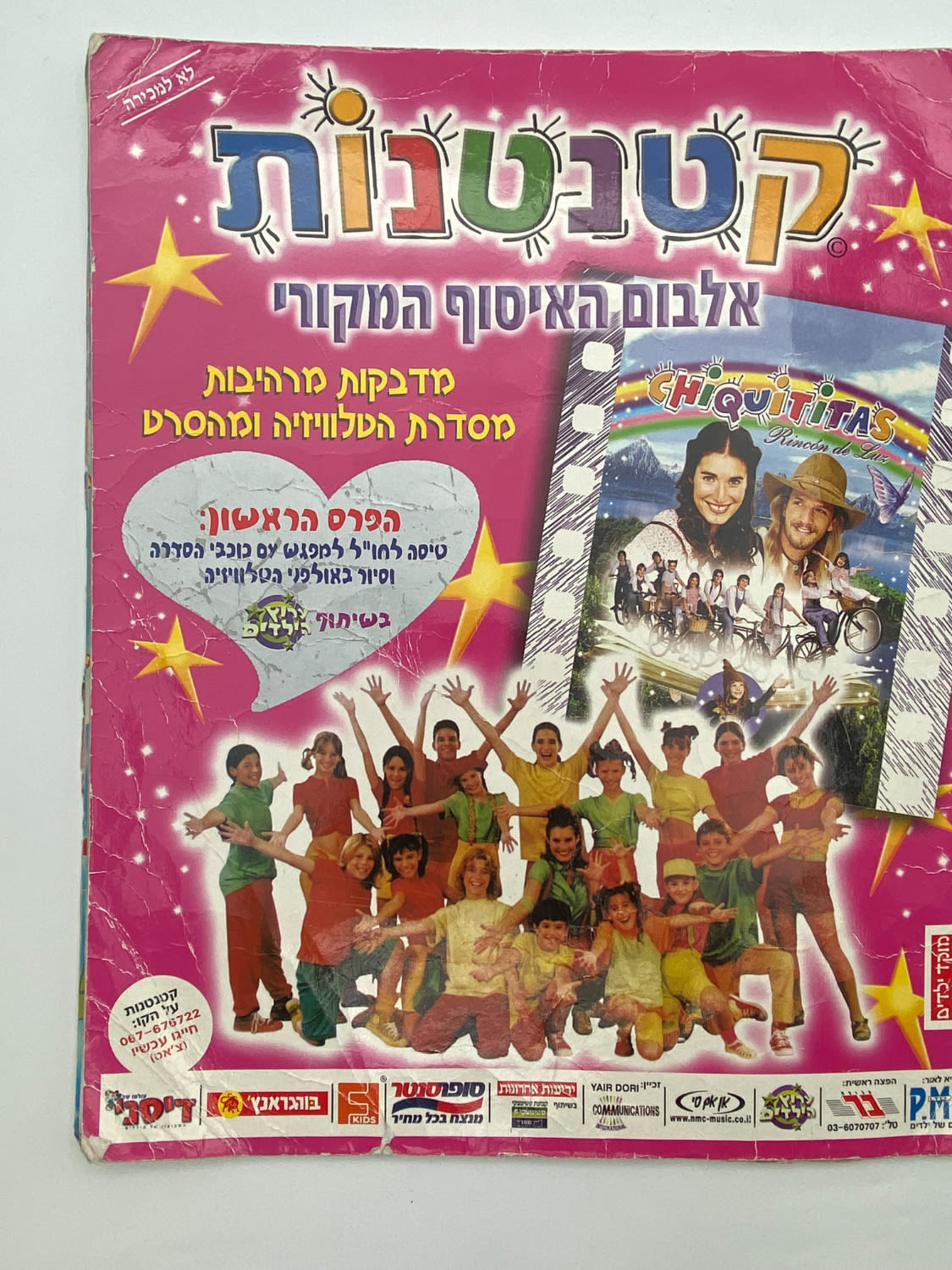 אלבומי מדבקות - "קטנטנות" - שפה עברית, כמעט מלא, קשה להשגה
קטנטנות (בספרדית: Chiquititas ... - 1 0