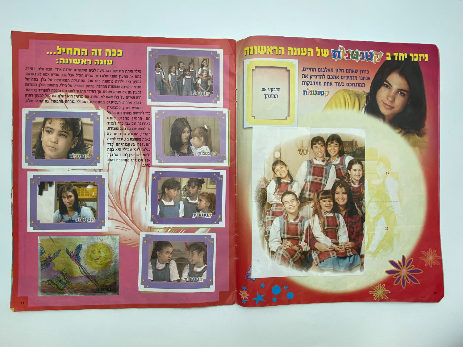 אלבומי מדבקות - "קטנטנות" - שפה עברית, כמעט מלא, קשה להשגה
קטנטנות (בספרדית: Chiquititas ... - 1 19