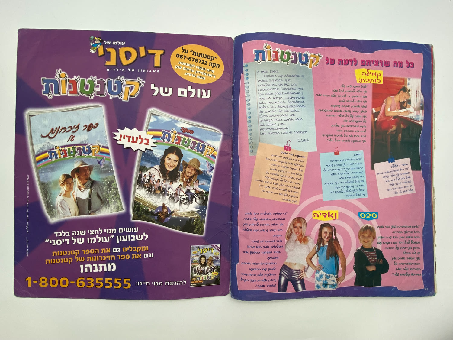 אלבומי מדבקות - "קטנטנות" - שפה עברית, כמעט מלא, קשה להשגה
קטנטנות (בספרדית: Chiquititas ... - 1 14