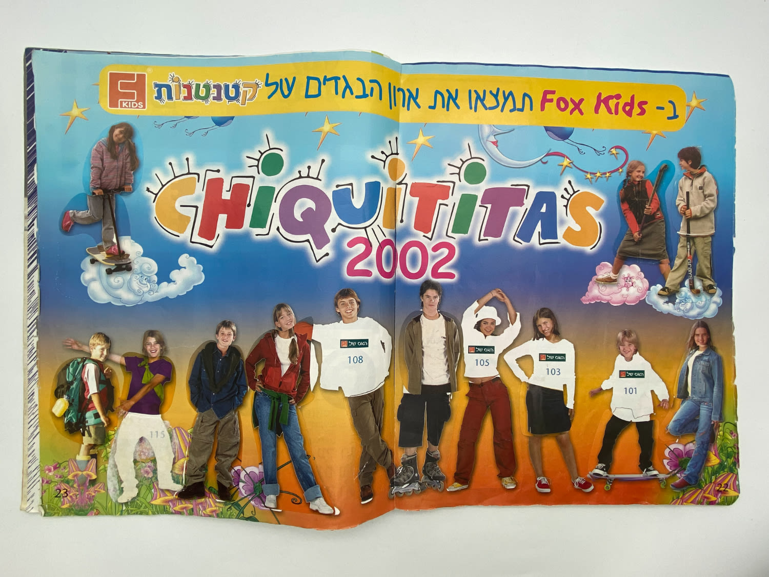 אלבומי מדבקות - "קטנטנות" - שפה עברית, כמעט מלא, קשה להשגה
קטנטנות (בספרדית: Chiquititas ... - 1 3