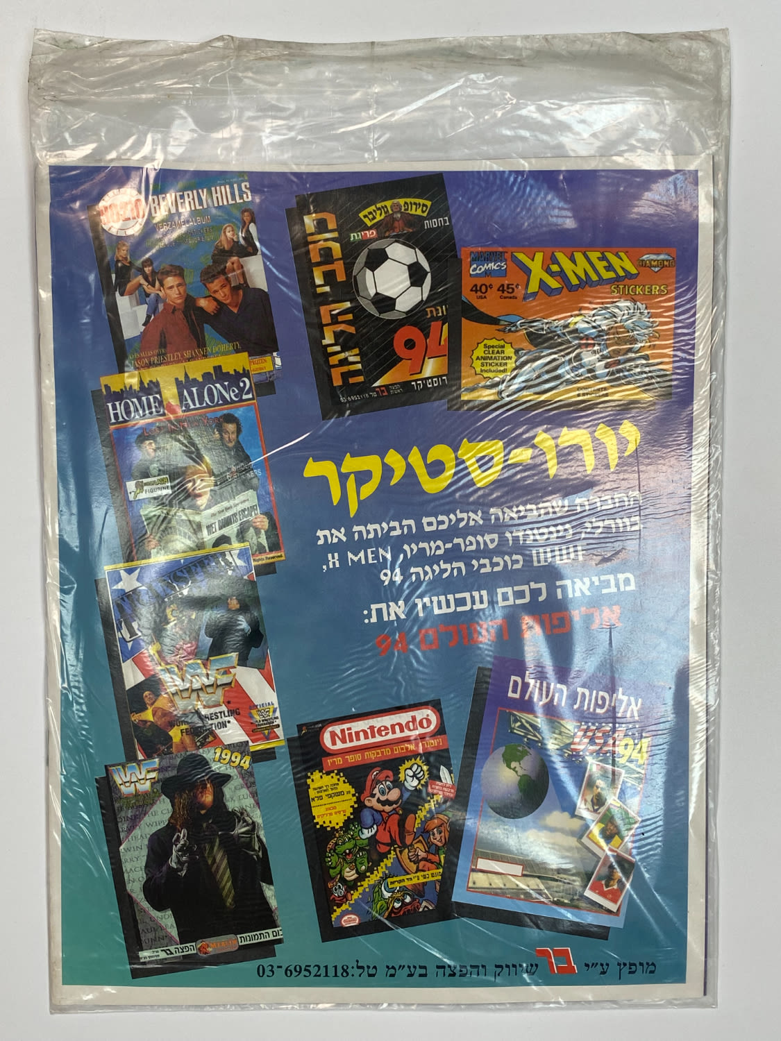 אלבומי מדבקות - אלבום מדבקות מונדיאל 1994 אשר חל בארה"ב, אליפות עולם 94', עברית, ריק - מצב מושלם, לא נעשה בו ... - 1 1