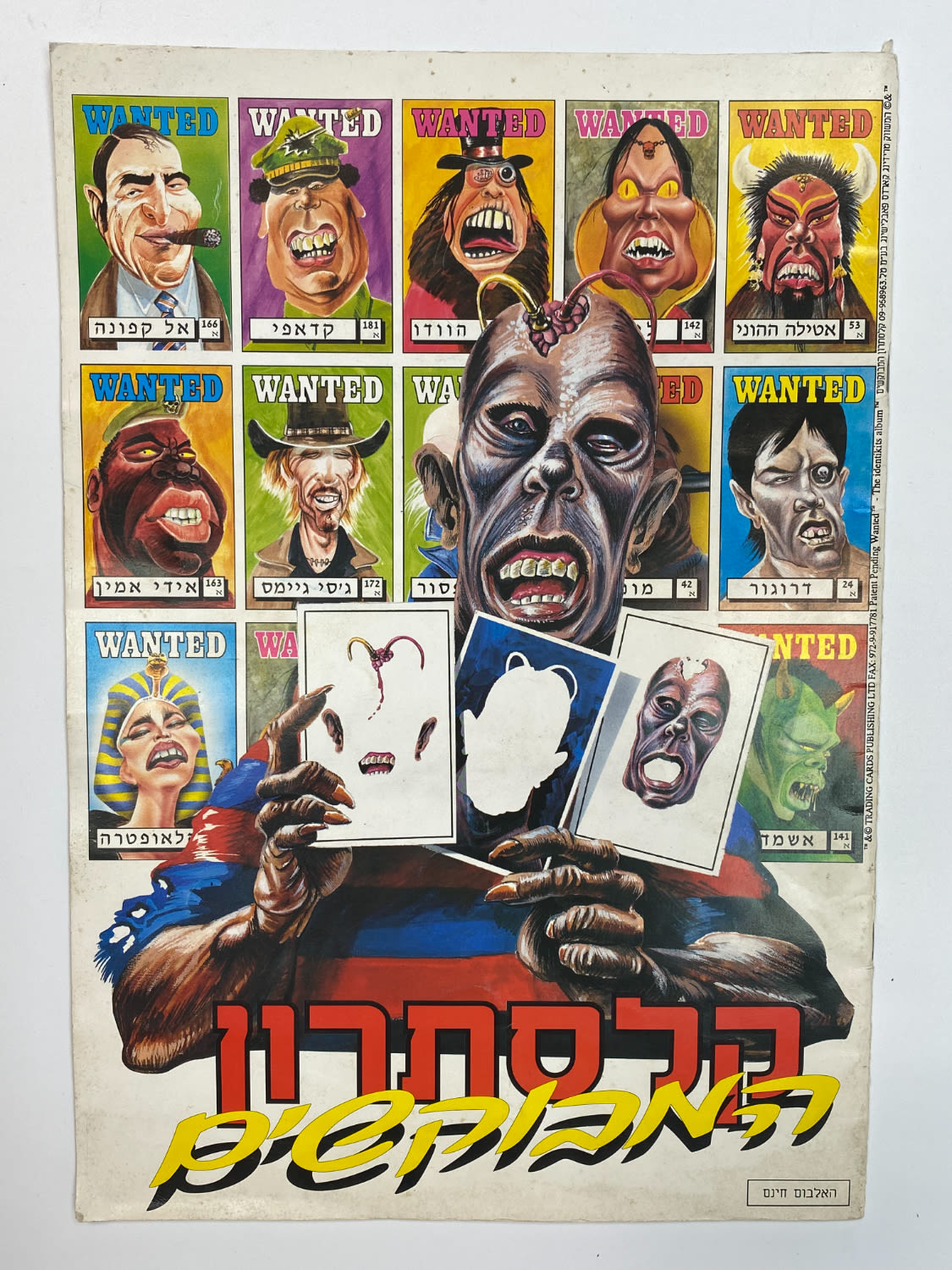 אלבומי מדבקות - אלבום "קלסתרון המבוקשים", אלבום מאוד נדיר (לנו ידועים על פחות מ-10 כאלה), לעיתים רחוקות הוא מוצע ... - 1 0