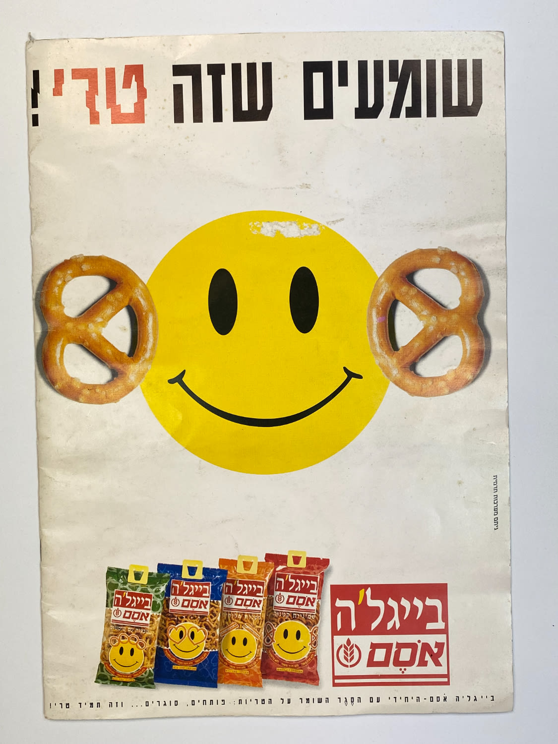 אלבומי מדבקות - אלבום "קלסתרון המבוקשים", אלבום מאוד נדיר (לנו ידועים על פחות מ-10 כאלה), לעיתים רחוקות הוא מוצע ... - 1 5