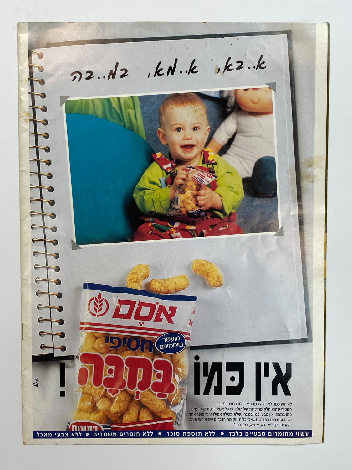 אלבומי מדבקות - אלבום "כח וידאו", עברית, אלבום נדיר במיוחד וקשה מאוד להשגה
כוח וידאו (באנגלית: ... - 1 13