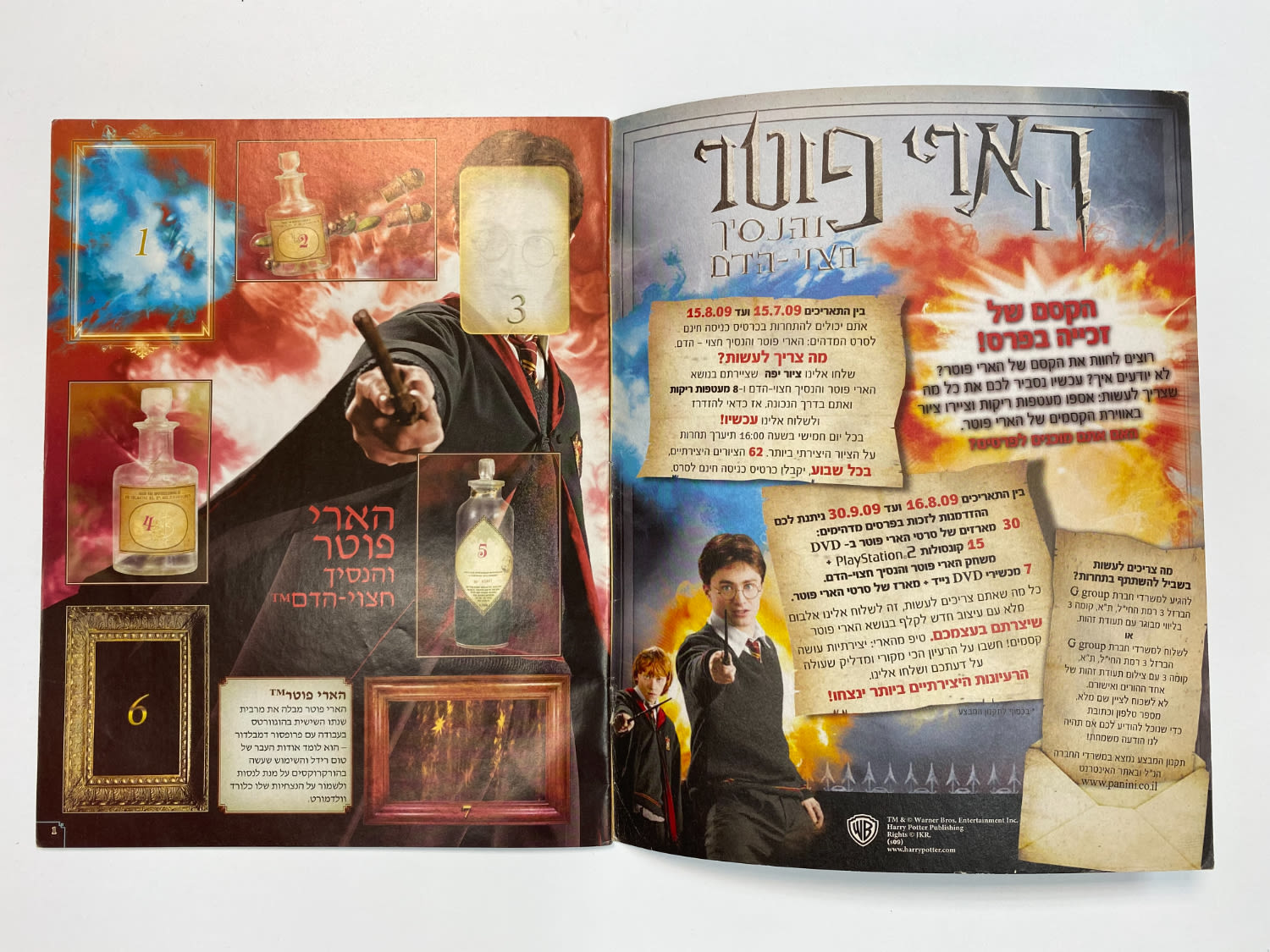 אלבומי מדבקות - אלבום מדבקות הארי פוטר והנסיך חצוי הדם, "Harry Potter and Half Blood Prince", עברית, ריק - ... - 1 11