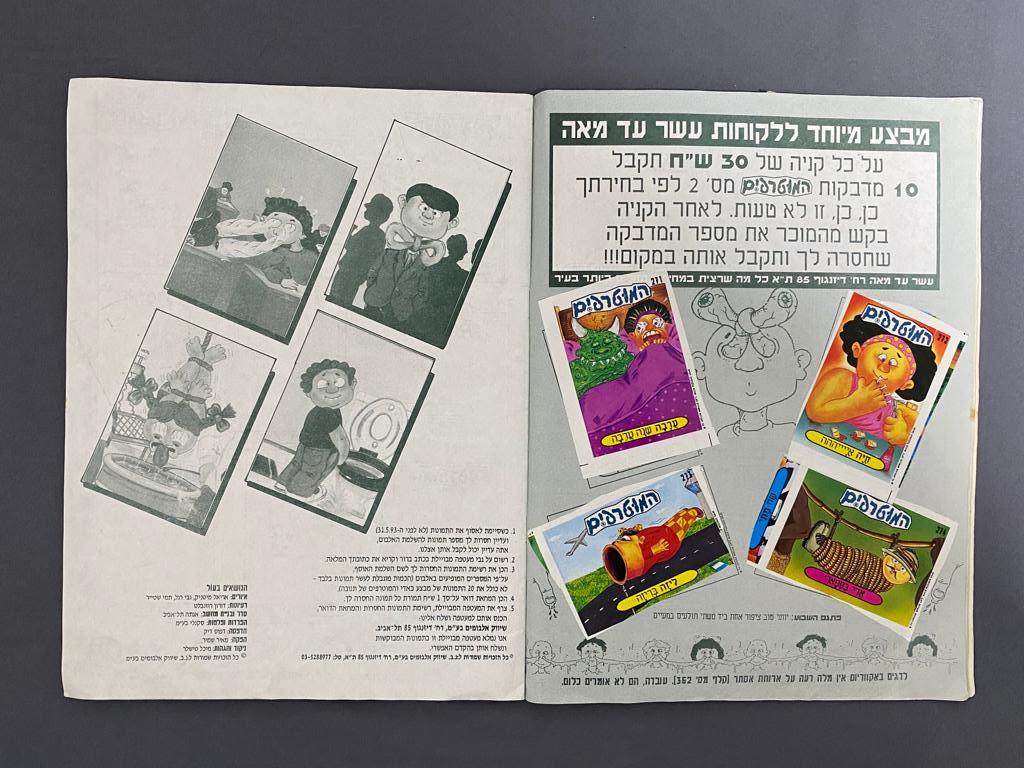 אלבומי מדבקות - אלבום מדבקות המוטרפים 2, מלא ברובו, קרע בחלק התחתון של עמוד השדרה
73 מדבקות ... - 1 4