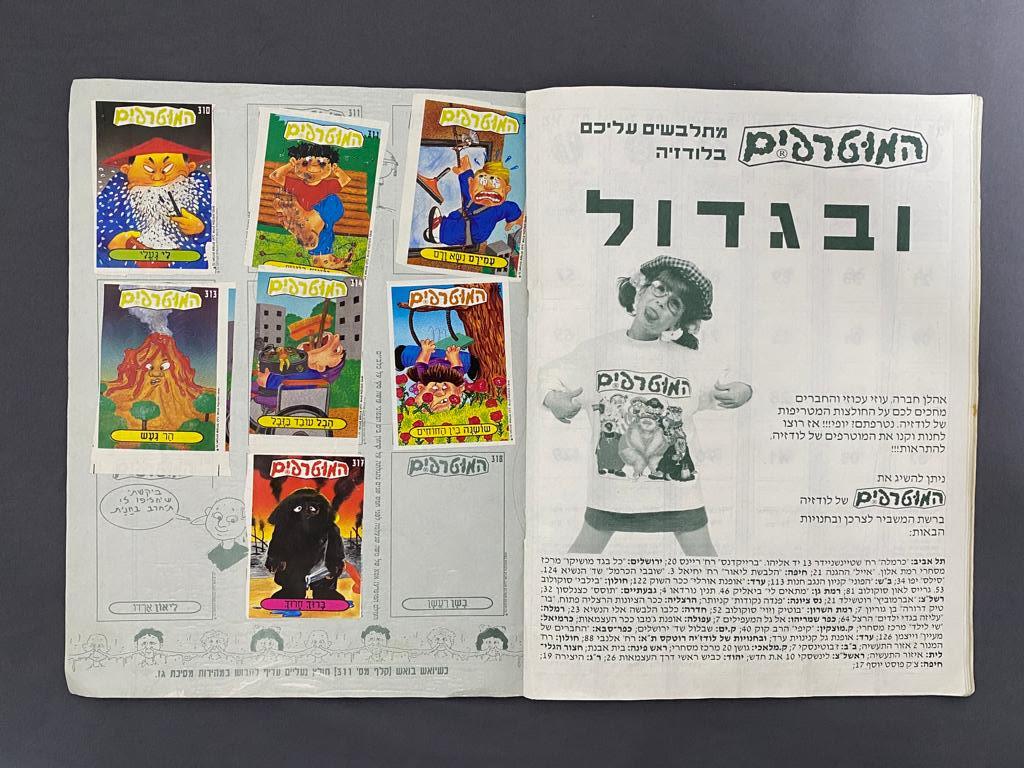 אלבומי מדבקות - אלבום מדבקות המוטרפים 2, מלא ברובו, קרע בחלק התחתון של עמוד השדרה
73 מדבקות ... - 1 9