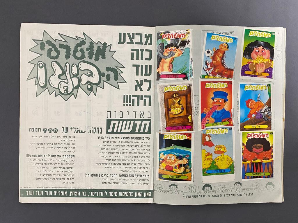 אלבומי מדבקות - אלבום מדבקות המוטרפים 2, מלא ברובו, קרע בחלק התחתון של עמוד השדרה
73 מדבקות ... - 1 7