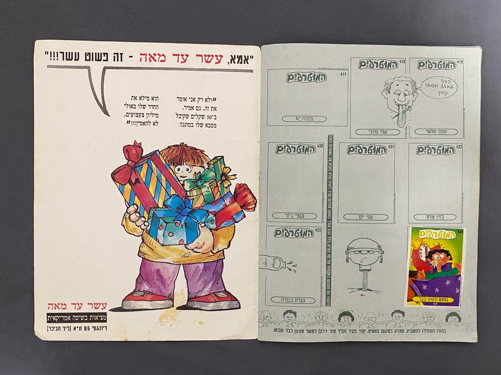 אלבומי מדבקות - אלבום מדבקות המוטרפים 2, מלא ברובו, קרע בחלק התחתון של עמוד השדרה
73 מדבקות ... - 1 16