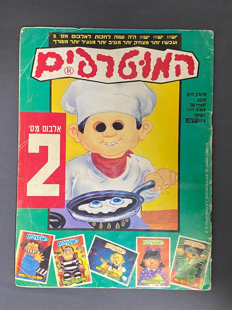 אלבומי מדבקות - אלבום מדבקות המוטרפים 2, מלא ברובו, קרע בחלק התחתון של עמוד השדרה
73 מדבקות ... - 1 0
