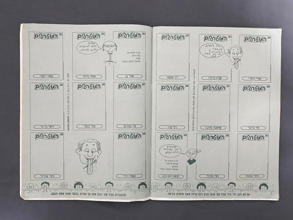 אלבומי מדבקות - אלבום מדבקות המוטרפים 2, מלא ברובו, קרע בחלק התחתון של עמוד השדרה
73 מדבקות ... - 1 14