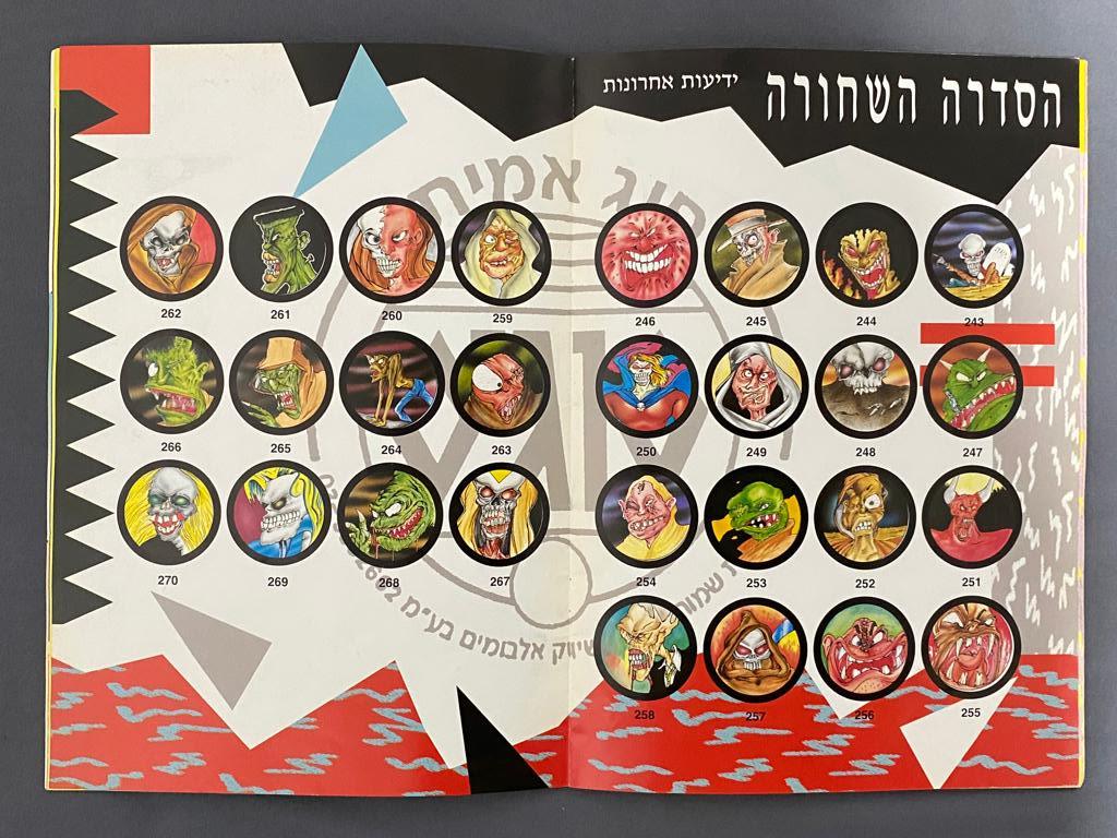 חוברת - חוברת ובה מוצגים סדרות הפוגים השונות כולל הסברים על הגרלות הפוגים ופרסומות שונות מאותה תקופה - קשה מאוד ... - 1 9