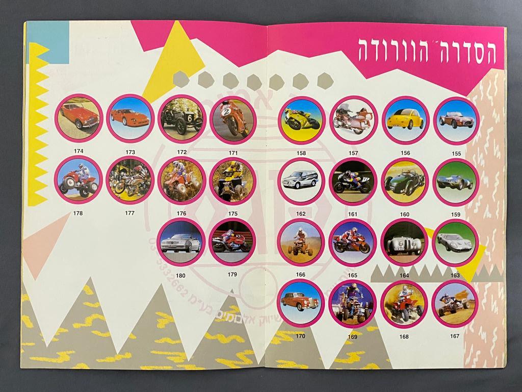 חוברת - חוברת ובה מוצגים סדרות הפוגים השונות כולל הסברים על הגרלות הפוגים ופרסומות שונות מאותה תקופה - קשה מאוד ... - 1 7