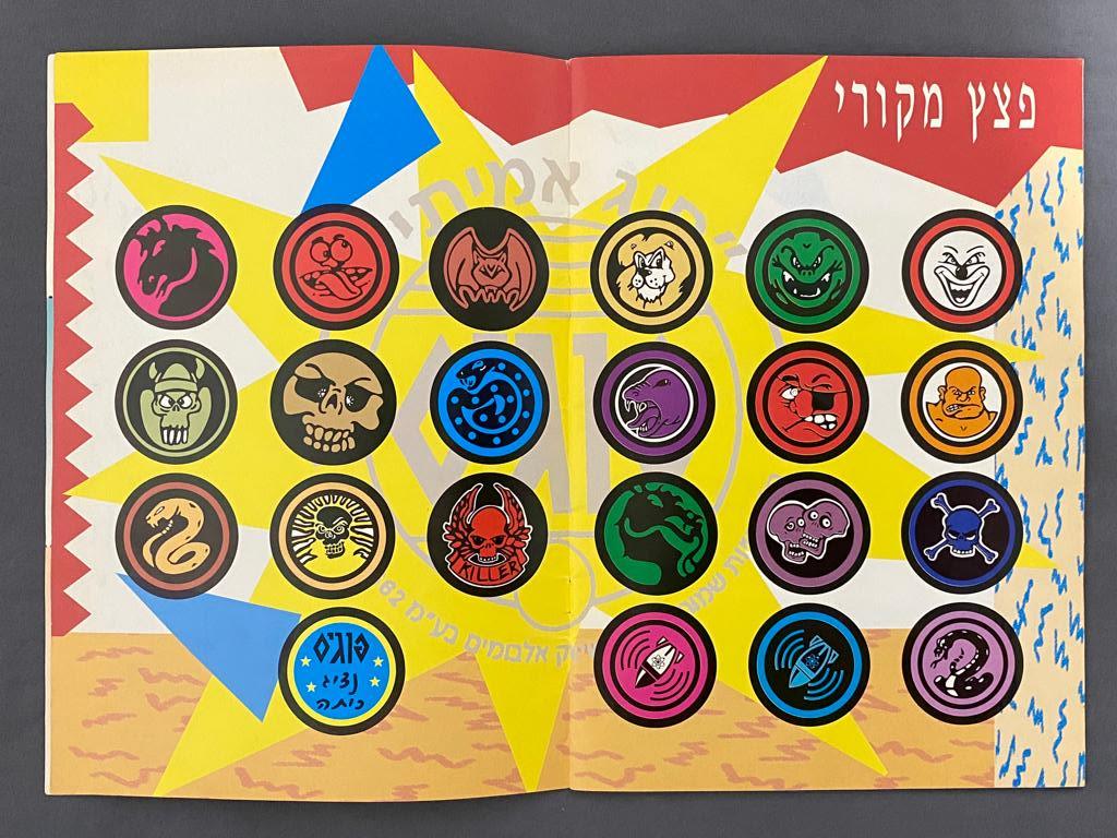 חוברת - חוברת ובה מוצגים סדרות הפוגים השונות כולל הסברים על הגרלות הפוגים ופרסומות שונות מאותה תקופה - קשה מאוד ... - 1 12
