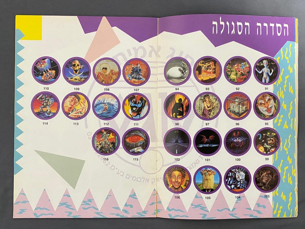 חוברת - חוברת ובה מוצגים סדרות הפוגים השונות כולל הסברים על הגרלות הפוגים ופרסומות שונות מאותה תקופה - קשה מאוד ... - 1 8