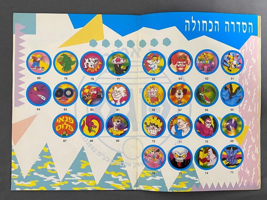 חוברת - חוברת ובה מוצגים סדרות הפוגים השונות כולל הסברים על הגרלות הפוגים ופרסומות שונות מאותה תקופה - קשה מאוד ... - 1 4