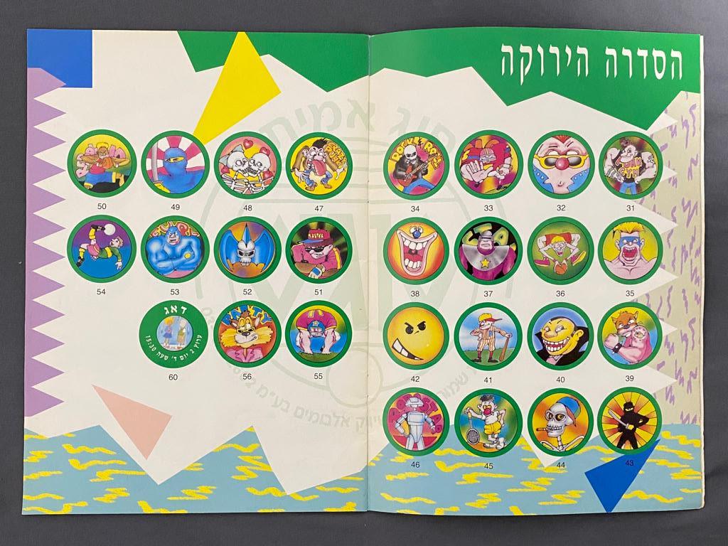 חוברת - חוברת ובה מוצגים סדרות הפוגים השונות כולל הסברים על הגרלות הפוגים ופרסומות שונות מאותה תקופה - קשה מאוד ... - 1 2