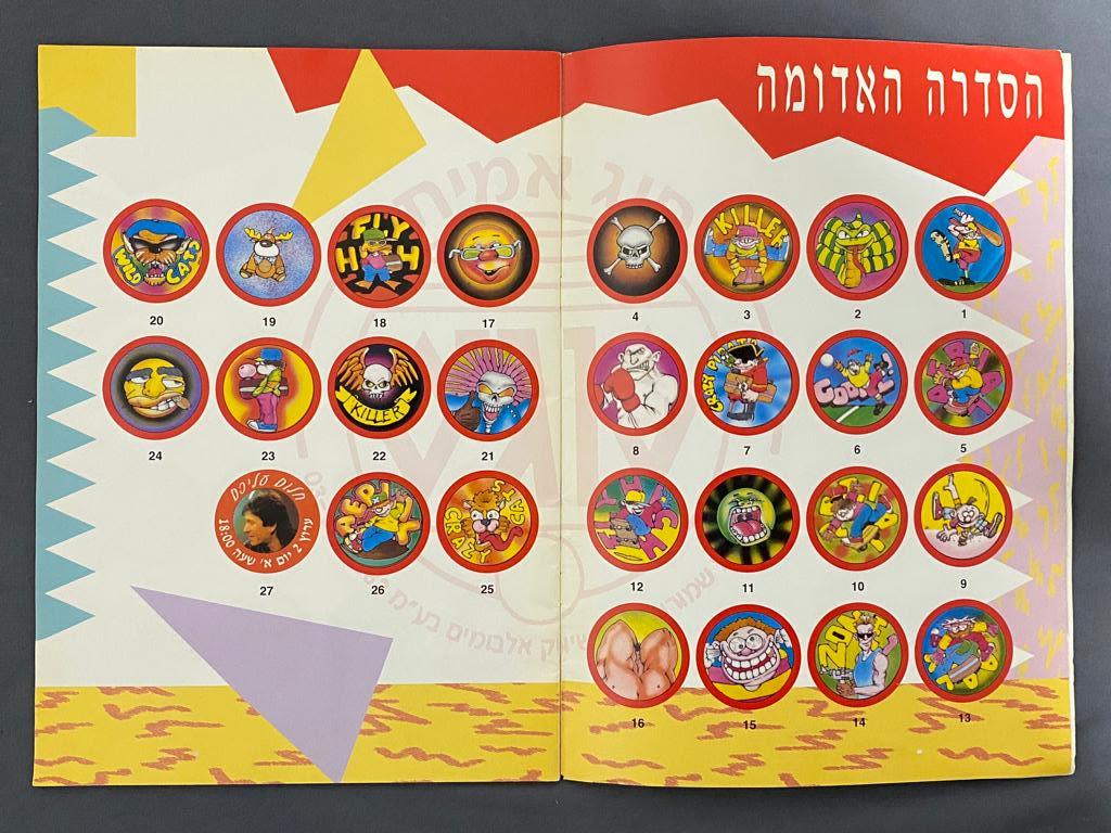 חוברת - חוברת ובה מוצגים סדרות הפוגים השונות כולל הסברים על הגרלות הפוגים ופרסומות שונות מאותה תקופה - קשה מאוד ... - 1 1