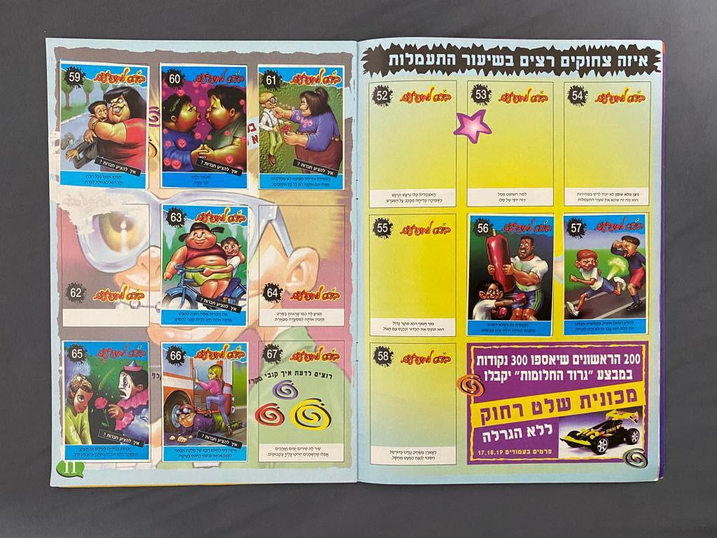 אלבומי מדבקות - אלבום מדבקות בית ספר (בי"ס) למופרעים - אלבום קשה להשגה - מצב טוב מאוד
בעקבות הצלחת ... - 1 5