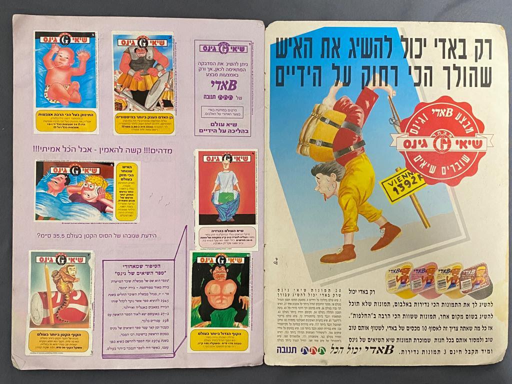 אלבומי מדבקות - אלבום "שיאי גינס" 1993 - 183/212 מדבקות (86%) מלא - קשה להשגה - מצב בינוני
גינס ... - 1 3