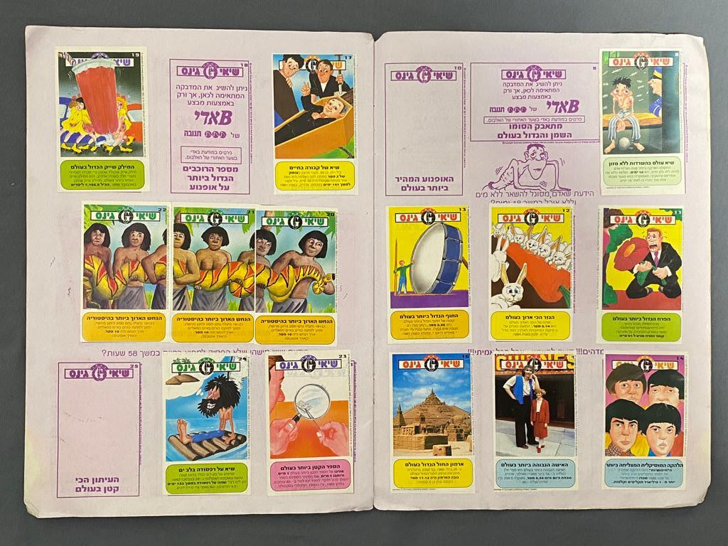 אלבומי מדבקות - אלבום "שיאי גינס" 1993 - 183/212 מדבקות (86%) מלא - קשה להשגה - מצב בינוני
גינס ... - 1 1