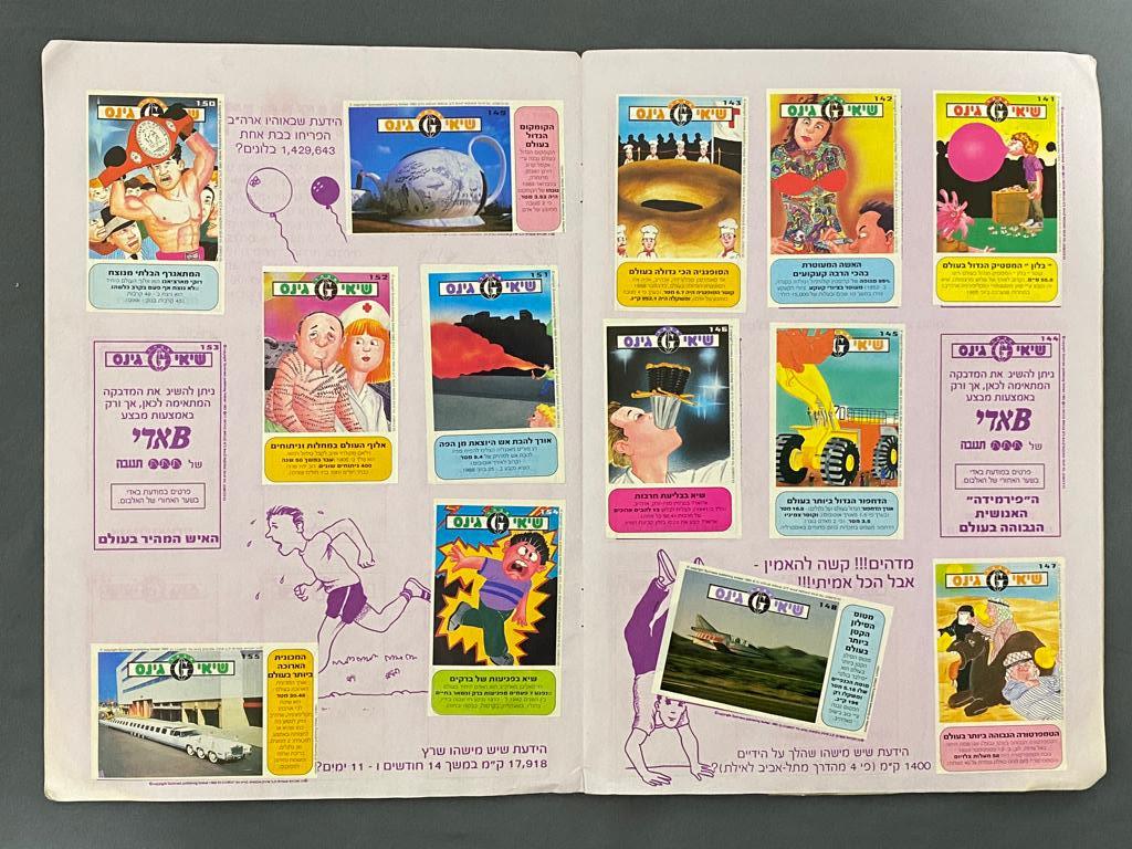 אלבומי מדבקות - אלבום "שיאי גינס" 1993 - 183/212 מדבקות (86%) מלא - קשה להשגה - מצב בינוני
גינס ... - 1 15