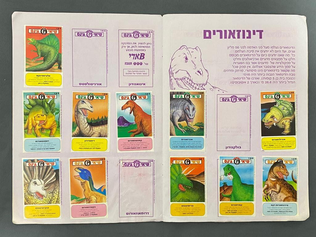 אלבומי מדבקות - אלבום "שיאי גינס" 1993 - 183/212 מדבקות (86%) מלא - קשה להשגה - מצב בינוני
גינס ... - 1 11