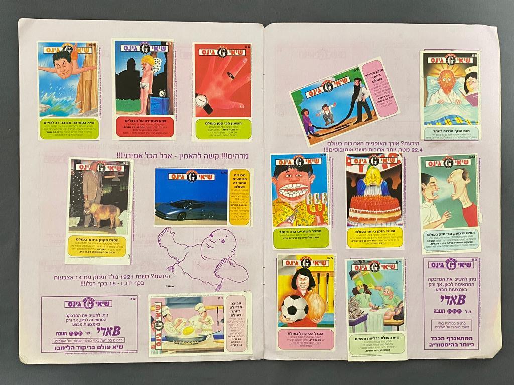 אלבומי מדבקות - אלבום "שיאי גינס" 1993 - 183/212 מדבקות (86%) מלא - קשה להשגה - מצב בינוני
גינס ... - 1 4