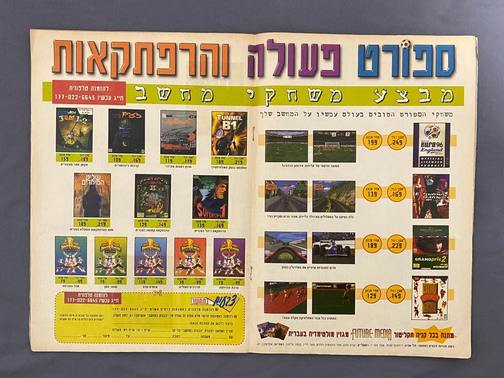 אלבומי מדבקות - אלבום "מפציצים 97" - 74 מדבקות מודבקות בו - שחקני הליגה הלאומית 1997 - מצב ... - 1 12