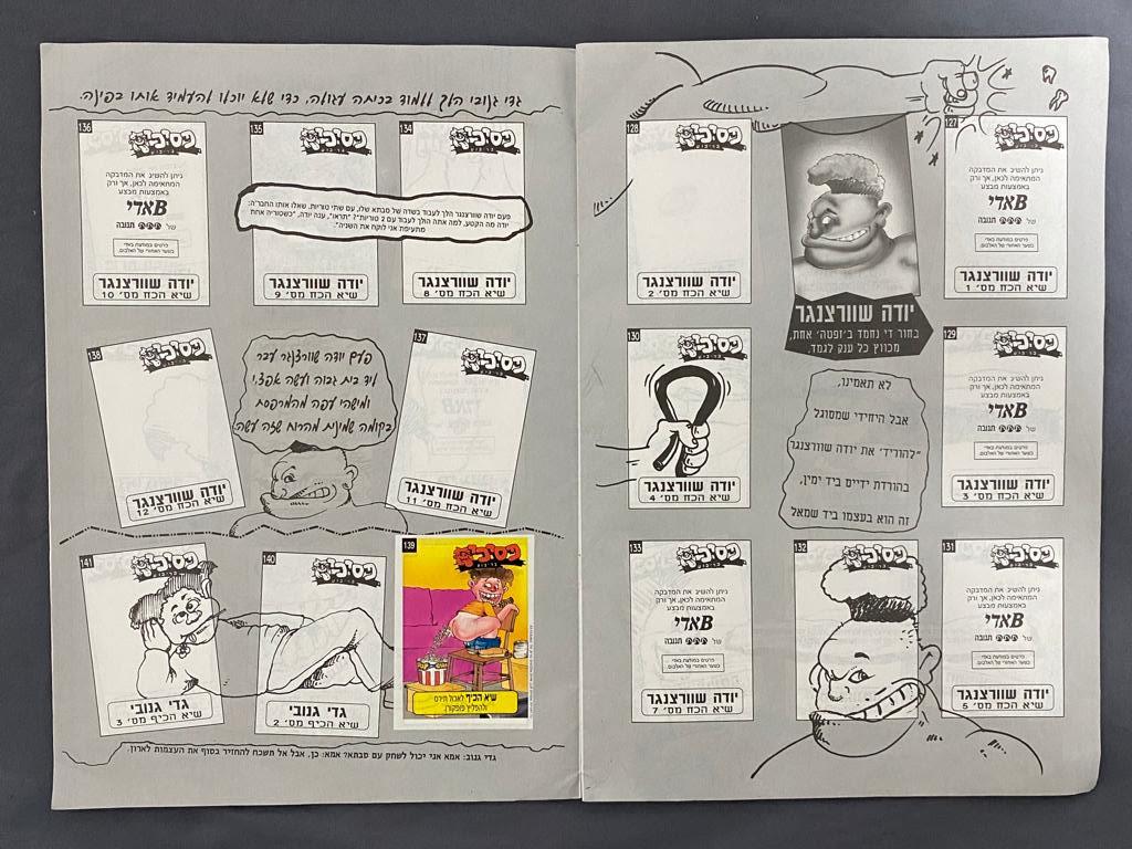 אלבומי מדבקות - אלבום מדבקות פסיכי בריבוע, מודבקים בו 16 מדבקות - מצב משומש - קשה מאוד ... - 1 9
