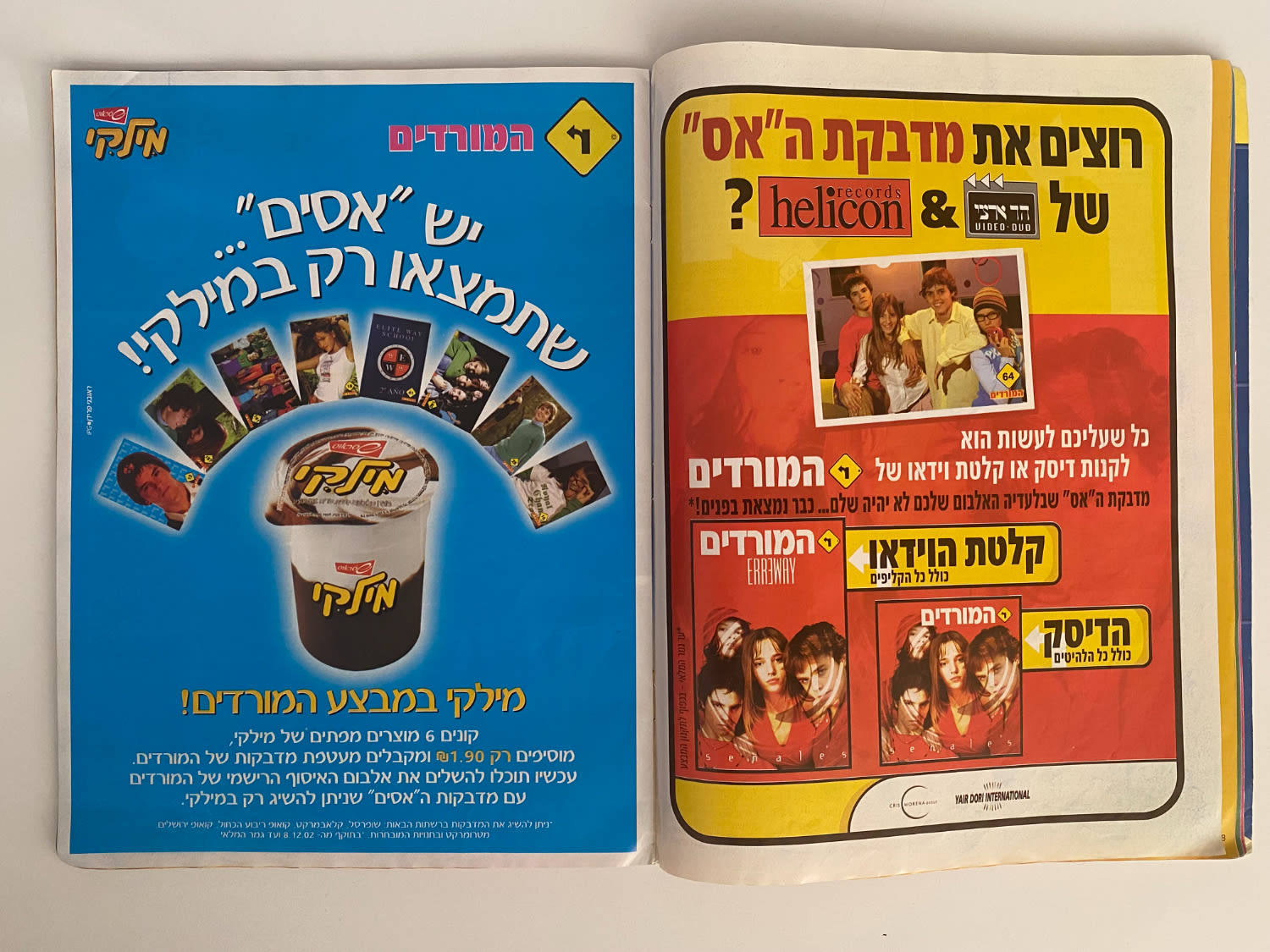 אלבומי מדבקות - אלבום מדבקות "המורדים" + 2 חוברות בנושא המורדים
... - 1 11
