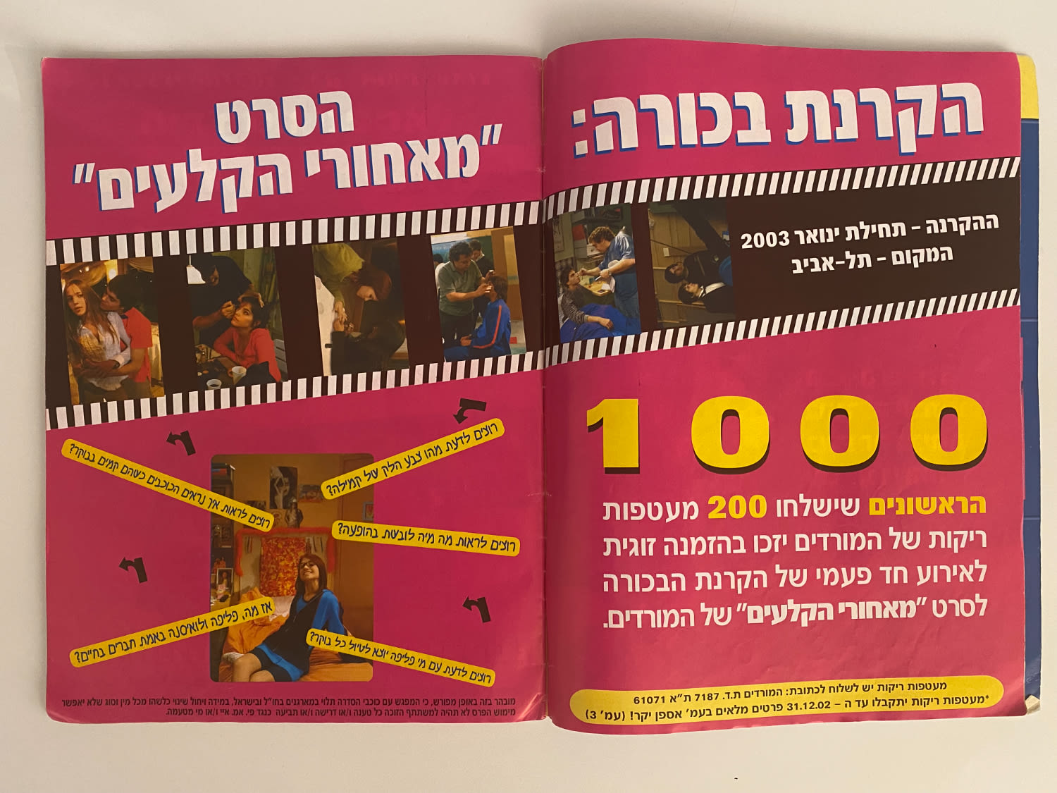 אלבומי מדבקות - אלבום מדבקות "המורדים" + 2 חוברות בנושא המורדים
... - 1 4