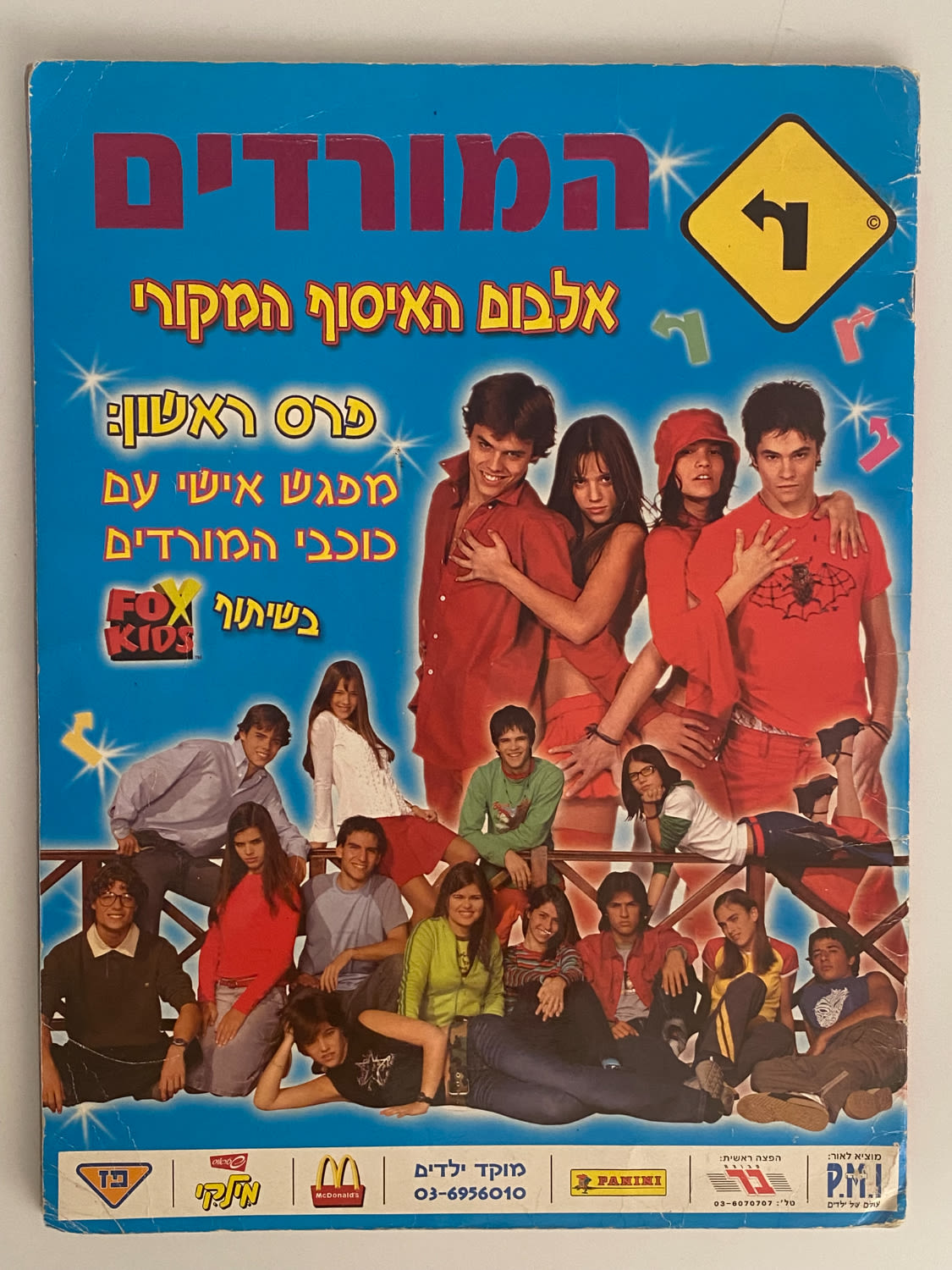 אלבומי מדבקות - אלבום מדבקות "המורדים" + 2 חוברות בנושא המורדים
... - 1 1