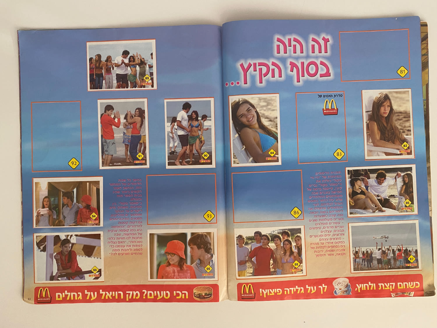 אלבומי מדבקות - אלבום מדבקות "המורדים" + 2 חוברות בנושא המורדים
... - 1 17