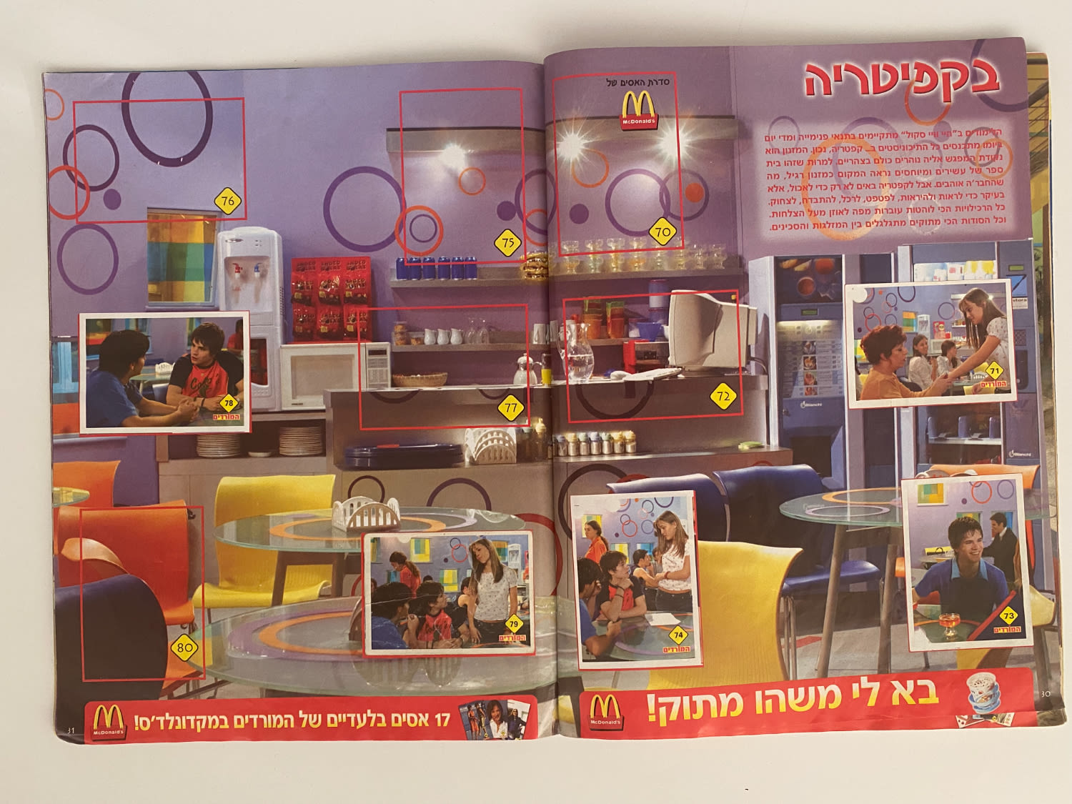 אלבומי מדבקות - אלבום מדבקות "המורדים" + 2 חוברות בנושא המורדים
... - 1 16