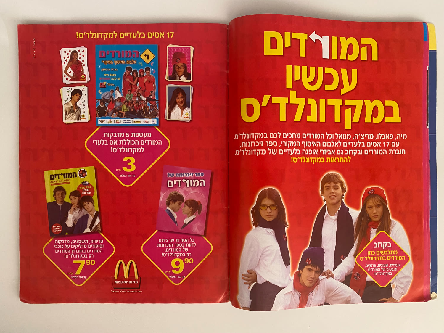 אלבומי מדבקות - אלבום מדבקות "המורדים" + 2 חוברות בנושא המורדים
... - 1 6