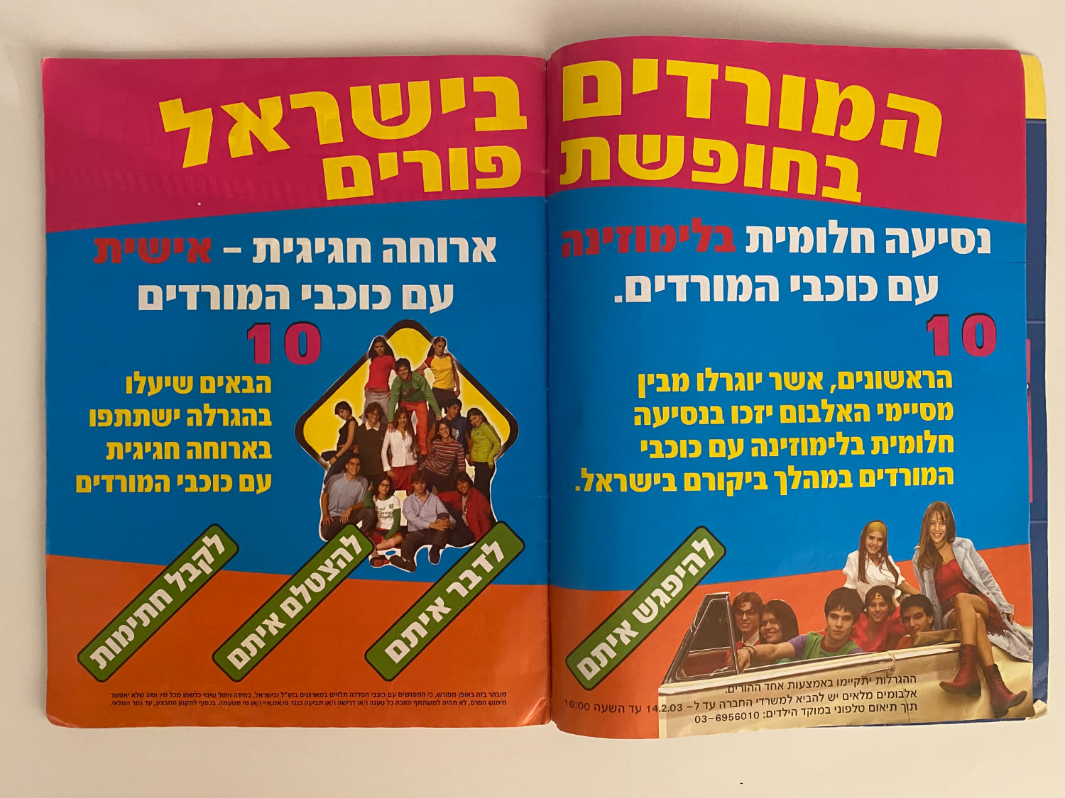 אלבומי מדבקות - אלבום מדבקות "המורדים" + 2 חוברות בנושא המורדים
... - 1 3