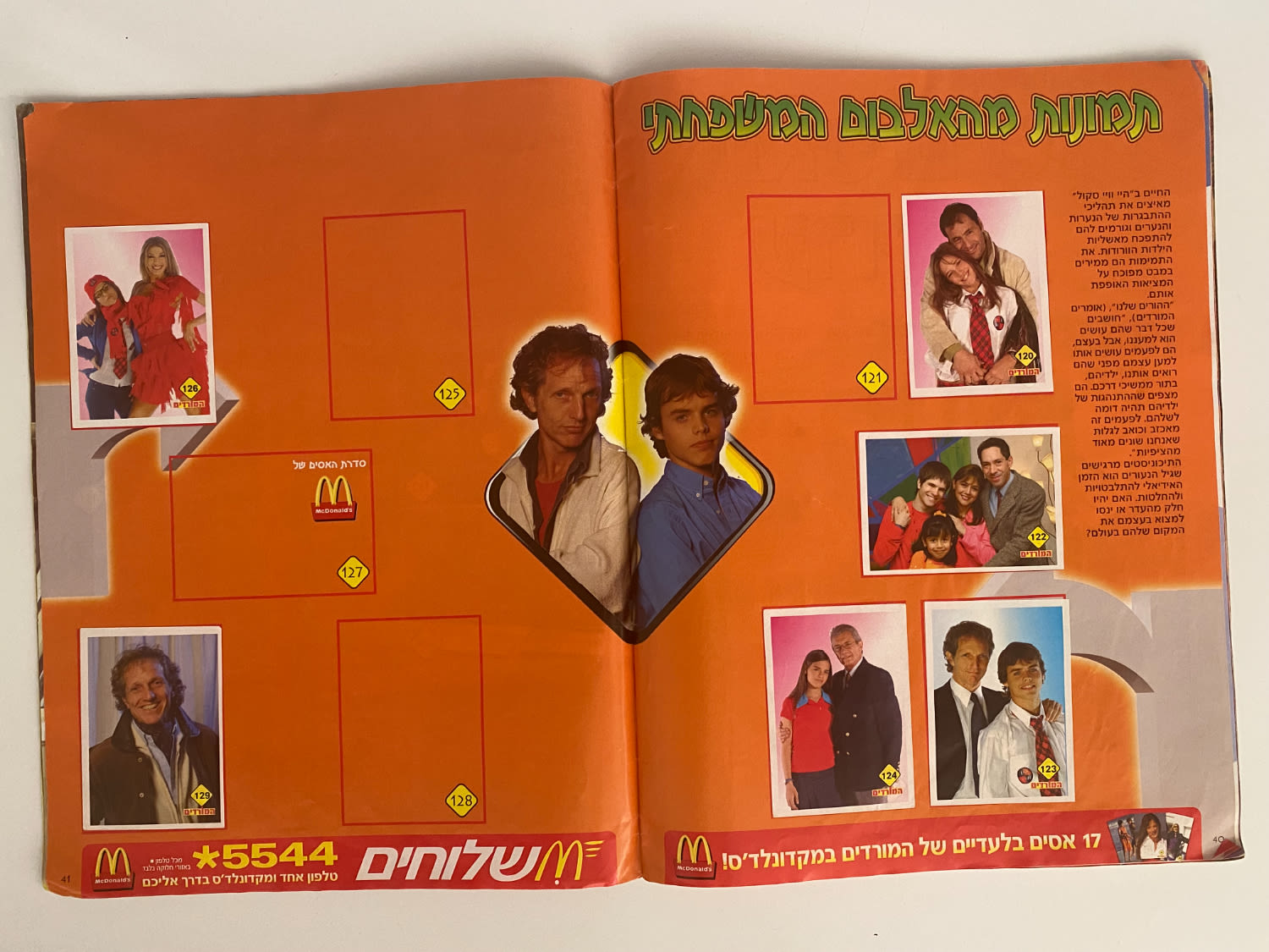 אלבומי מדבקות - אלבום מדבקות "המורדים" + 2 חוברות בנושא המורדים
... - 1 21