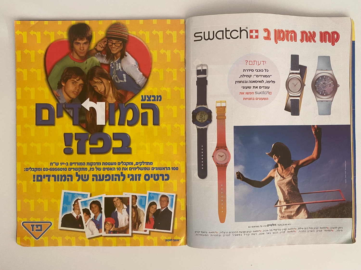 אלבומי מדבקות - אלבום מדבקות "המורדים" + 2 חוברות בנושא המורדים
... - 1 13