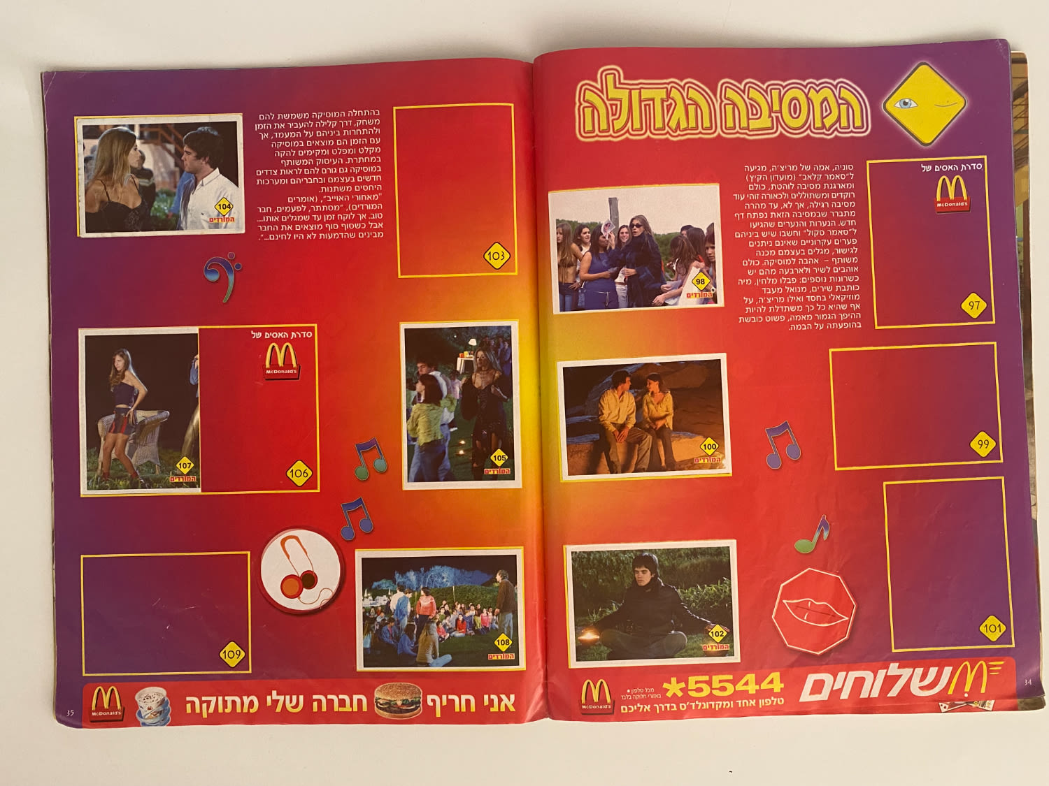 אלבומי מדבקות - אלבום מדבקות "המורדים" + 2 חוברות בנושא המורדים
... - 1 18