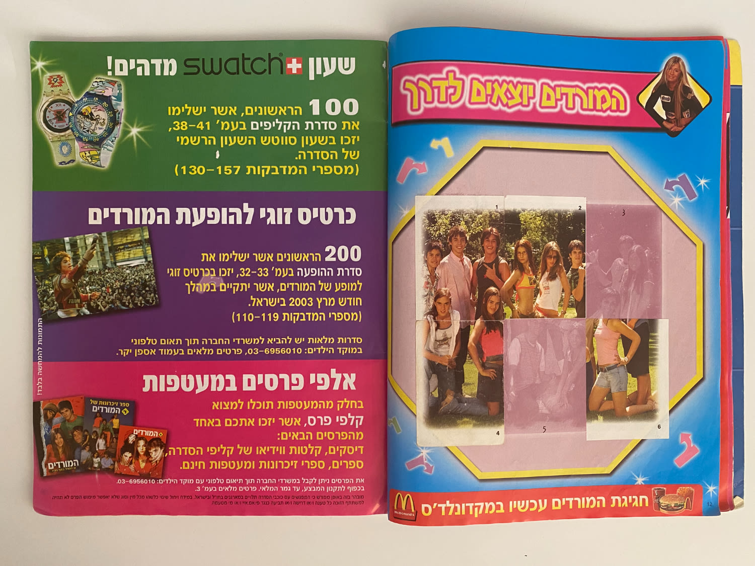 אלבומי מדבקות - אלבום מדבקות "המורדים" + 2 חוברות בנושא המורדים
... - 1 7