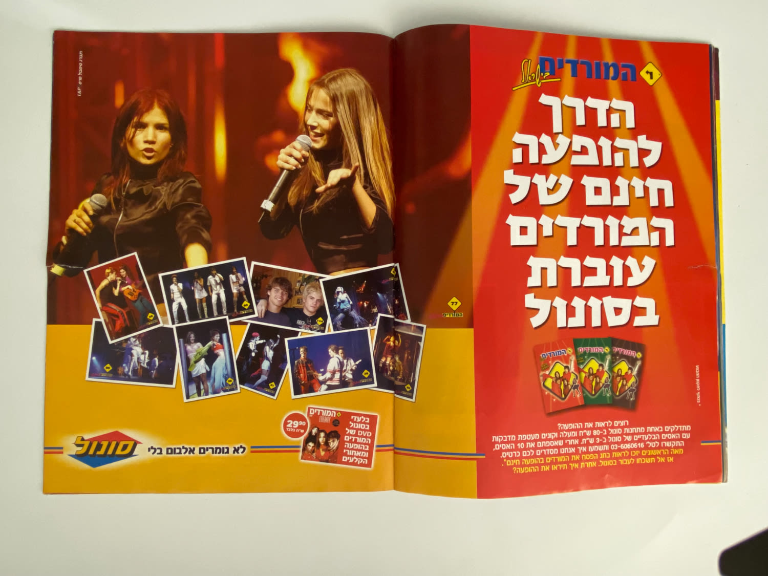 אלבומי מדבקות - אלבום המורדים בישראל, אלבום ההופעה
"המורדים", (בספרדית: Rebelde Way, "דרך המורדים") ... - 1 52