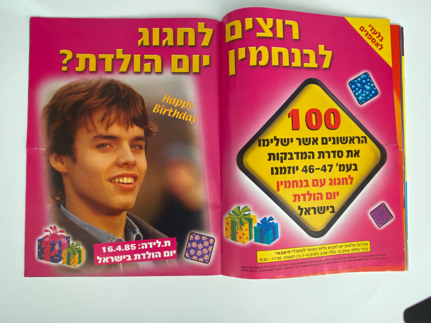 אלבומי מדבקות - אלבום המורדים בישראל, אלבום ההופעה
"המורדים", (בספרדית: Rebelde Way, "דרך המורדים") ... - 1 16