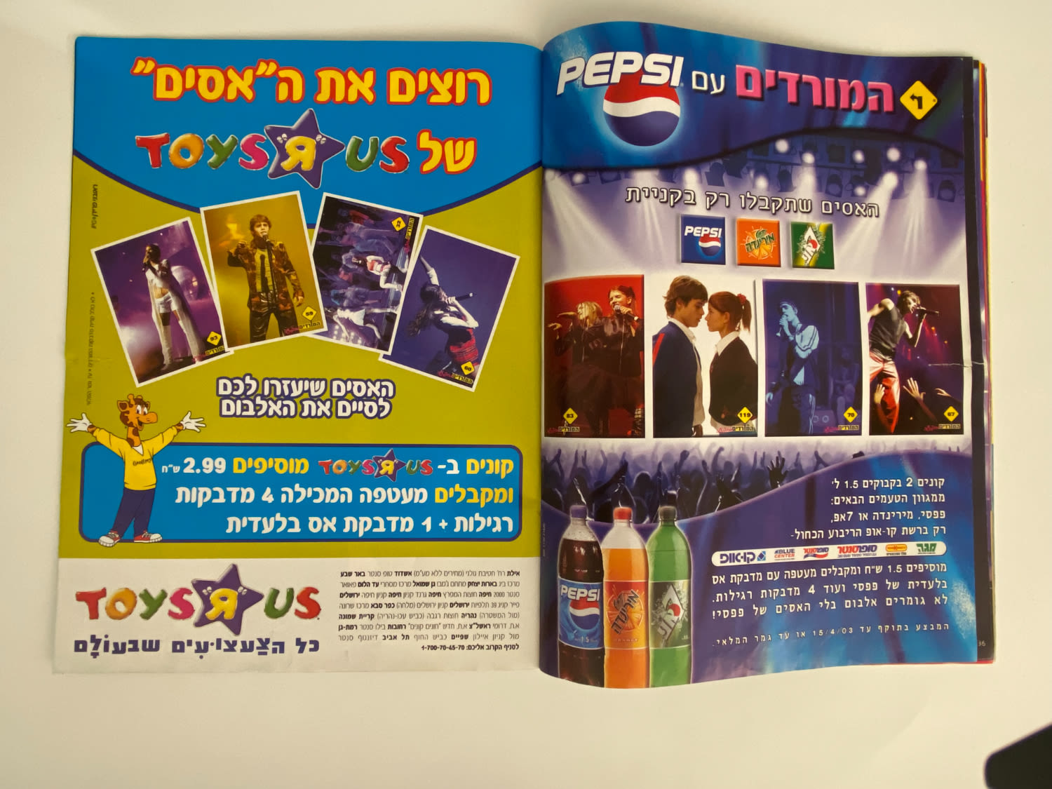 אלבומי מדבקות - אלבום המורדים בישראל, אלבום ההופעה
"המורדים", (בספרדית: Rebelde Way, "דרך המורדים") ... - 1 56