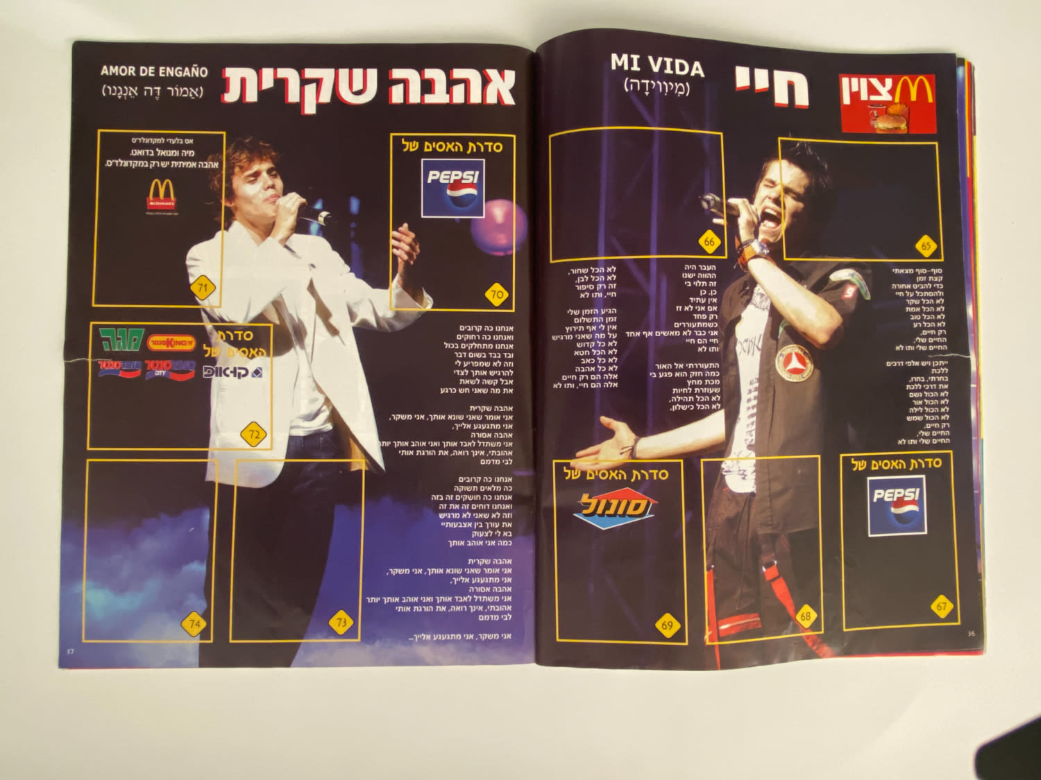 אלבומי מדבקות - אלבום המורדים בישראל, אלבום ההופעה
"המורדים", (בספרדית: Rebelde Way, "דרך המורדים") ... - 1 55