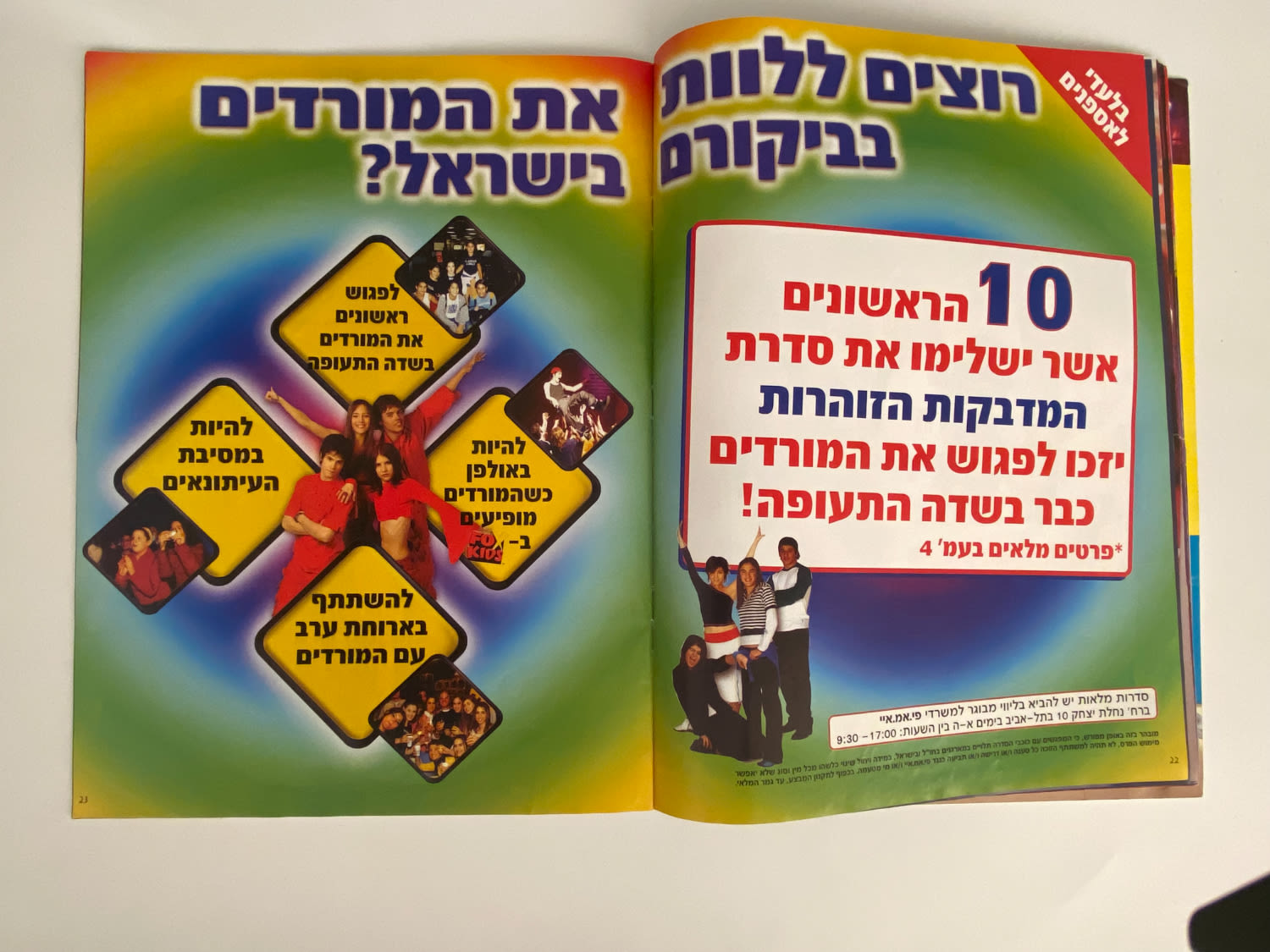 אלבומי מדבקות - אלבום המורדים בישראל, אלבום ההופעה
"המורדים", (בספרדית: Rebelde Way, "דרך המורדים") ... - 1 11