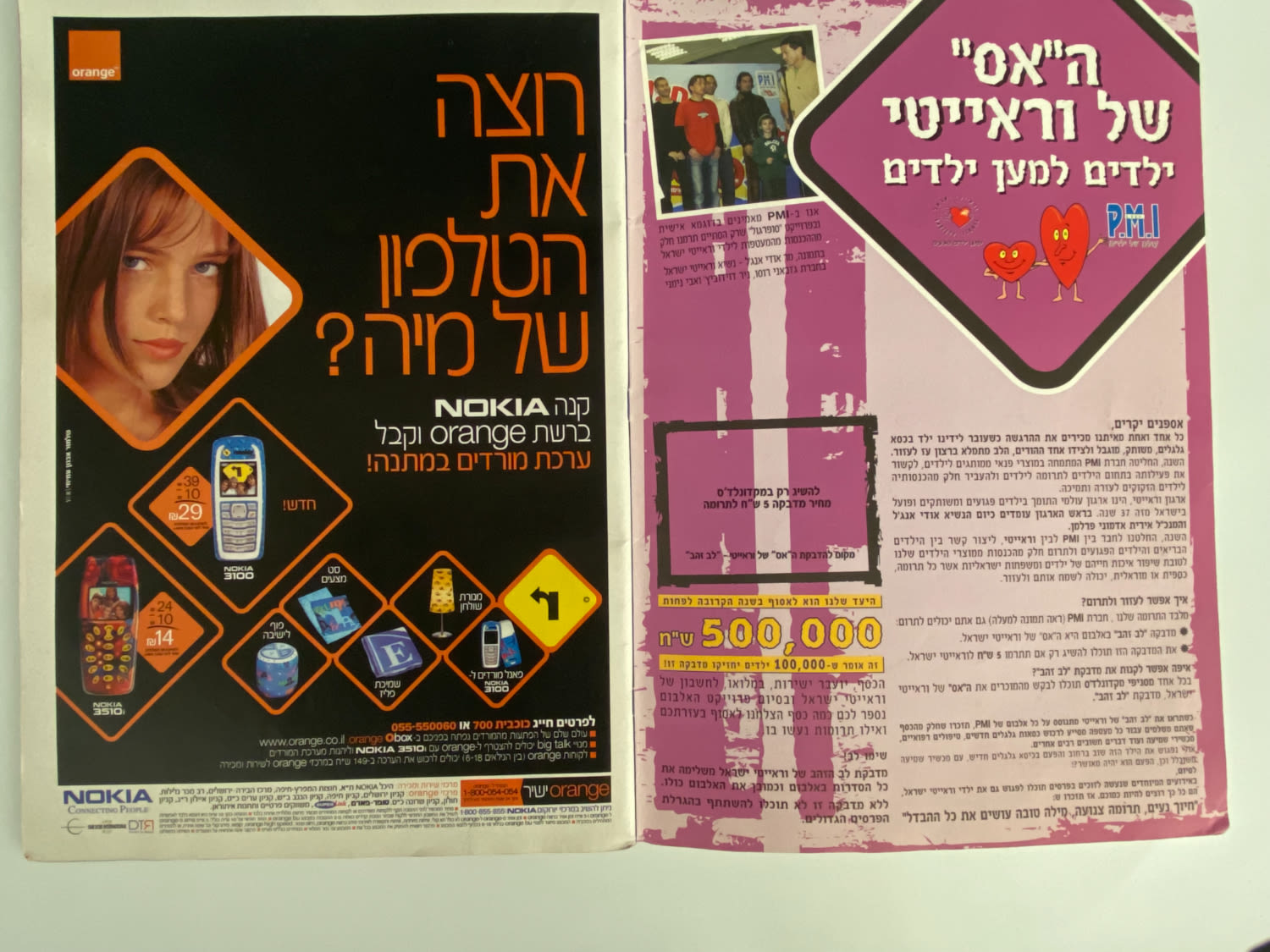 אלבומי מדבקות - אלבום המורדים בישראל, אלבום ההופעה
"המורדים", (בספרדית: Rebelde Way, "דרך המורדים") ... - 1 28