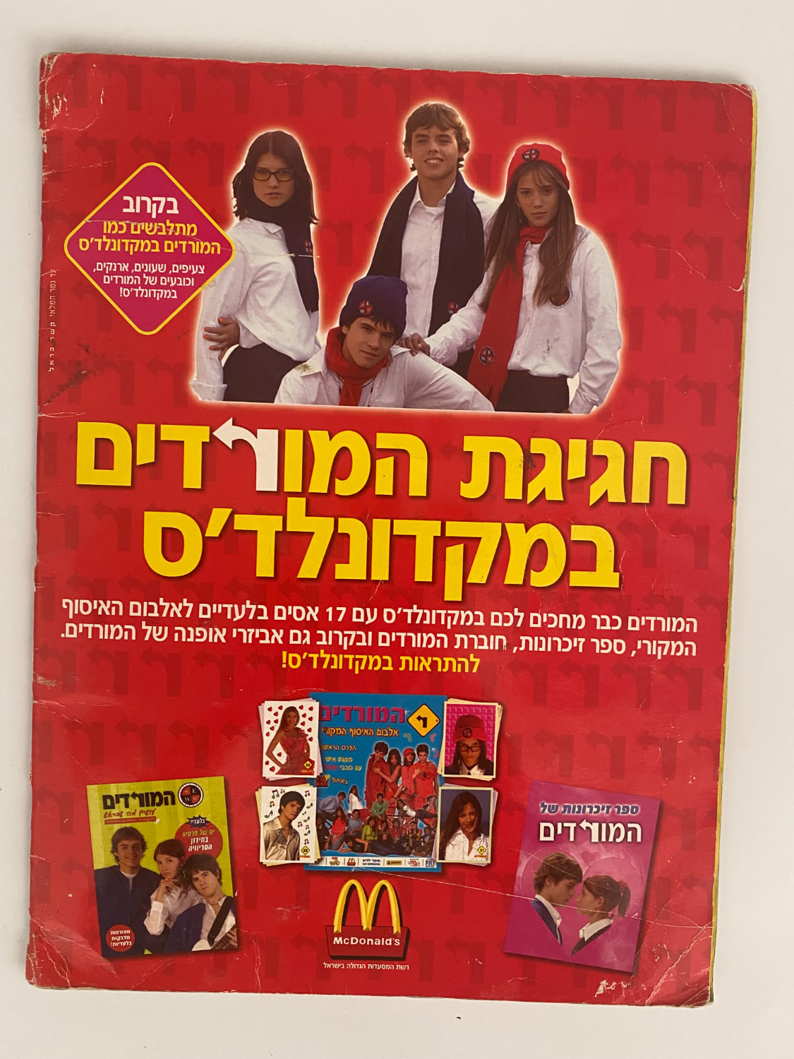 אלבומי מדבקות - אלבום המורדים בישראל, אלבום ההופעה
"המורדים", (בספרדית: Rebelde Way, "דרך המורדים") ... - 1 36